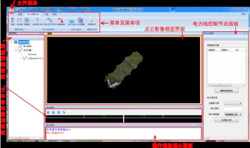 输电线路智能树障分析系统